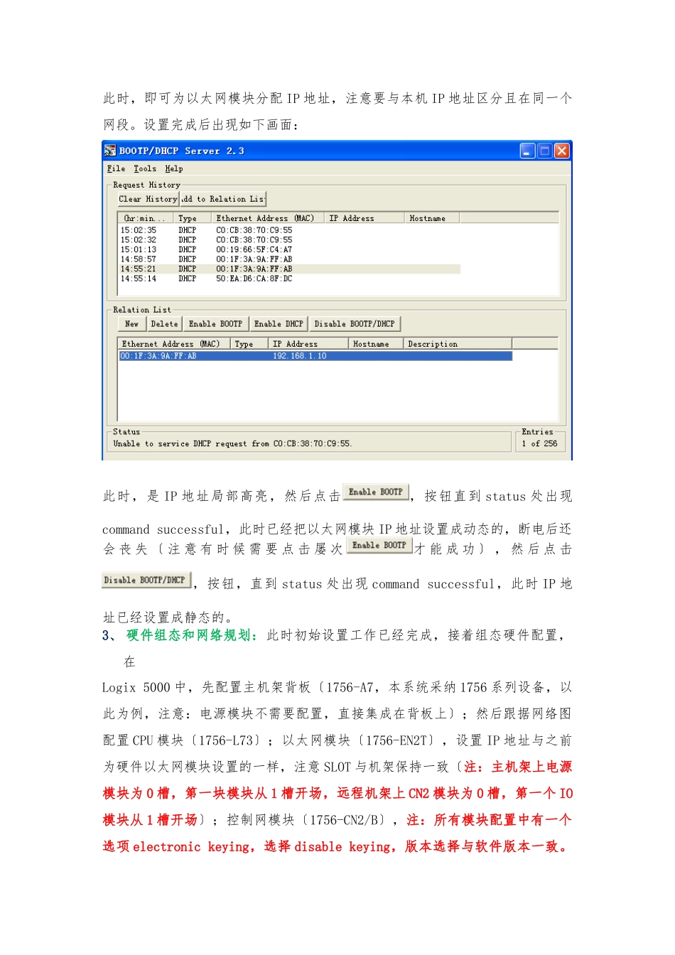 AB-Rockwell软硬件编程调试总结_第3页
