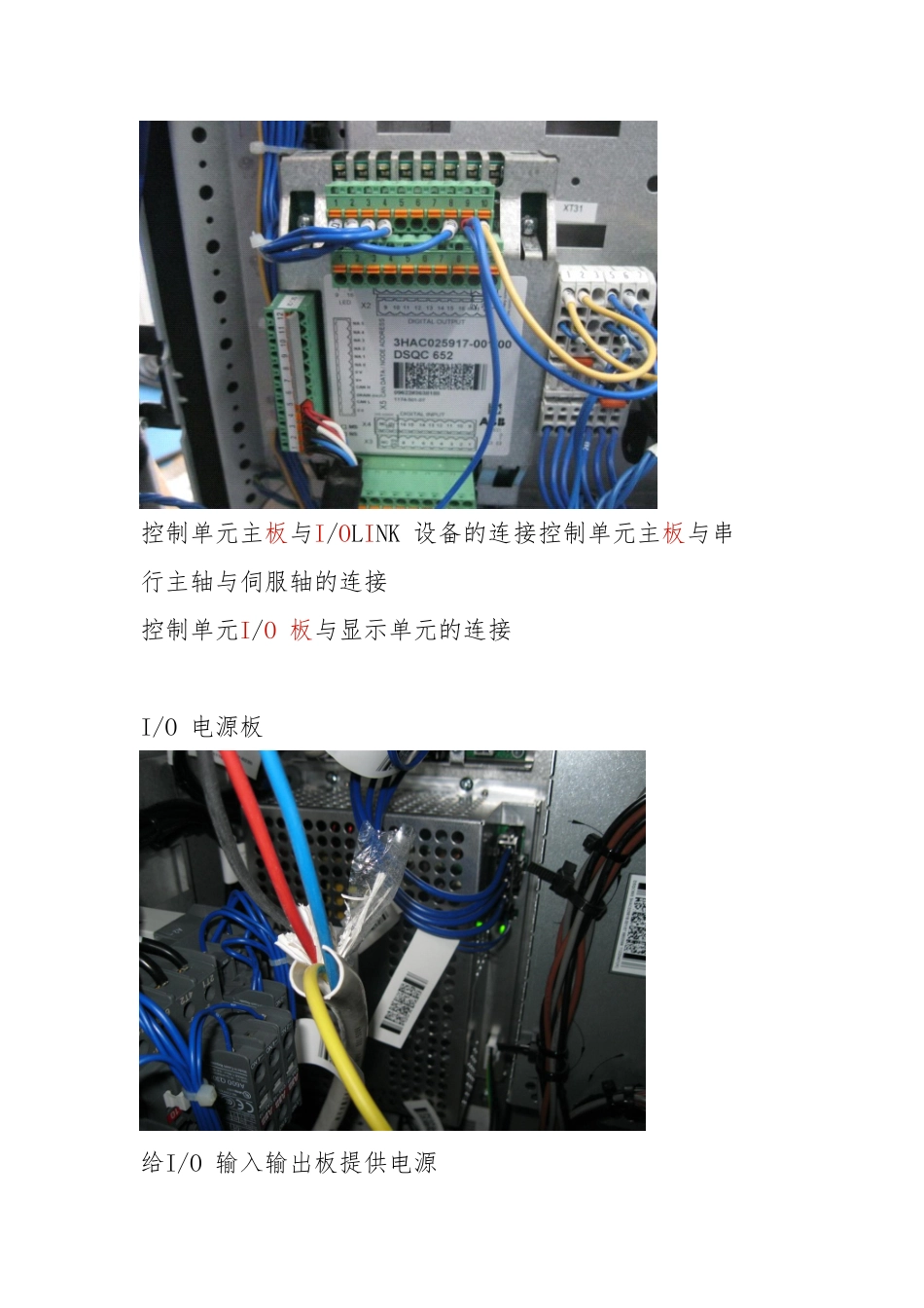 ABB-机器人控制柜_第2页