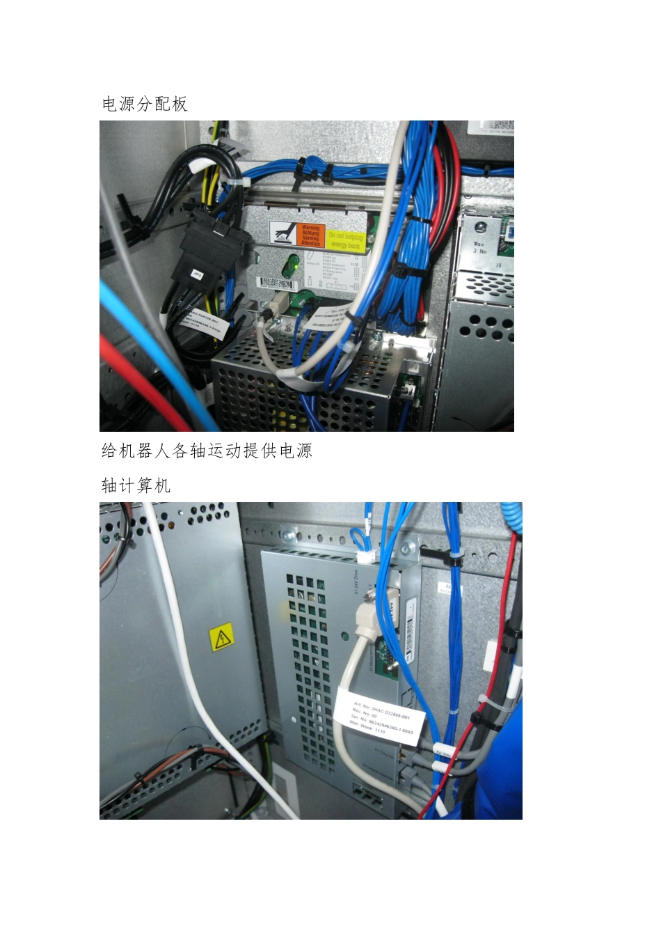 ABB-机器人控制柜_第3页