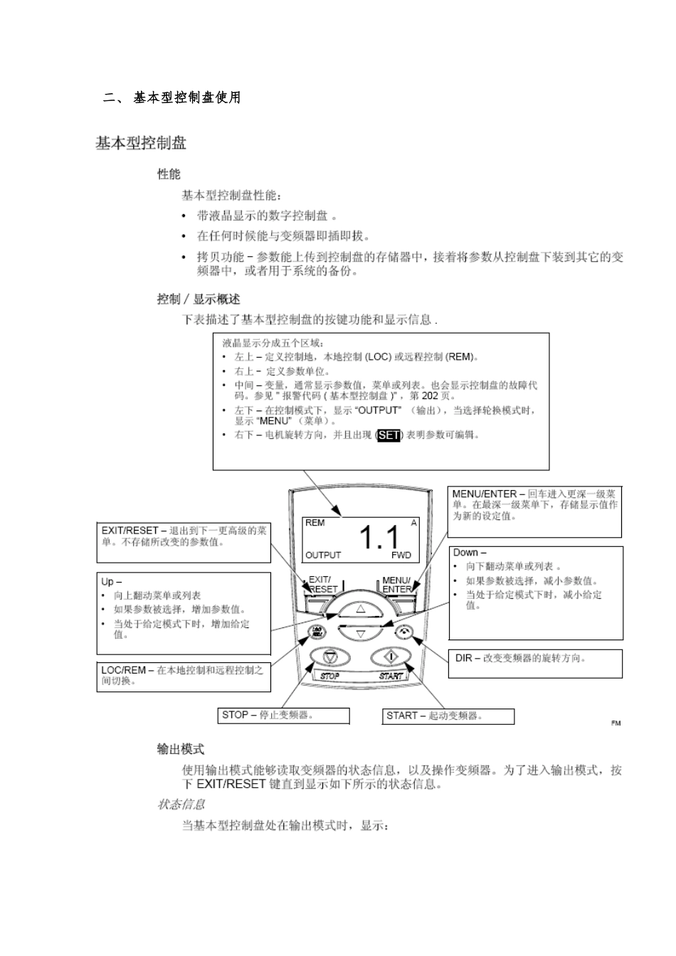 ABB变频器使用说明_第2页