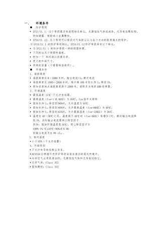 ABB变频器使用说明