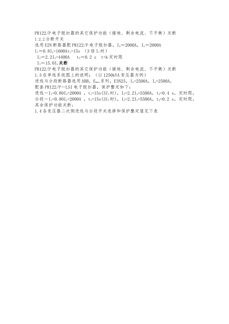ABB低压断路器的选择_第2页