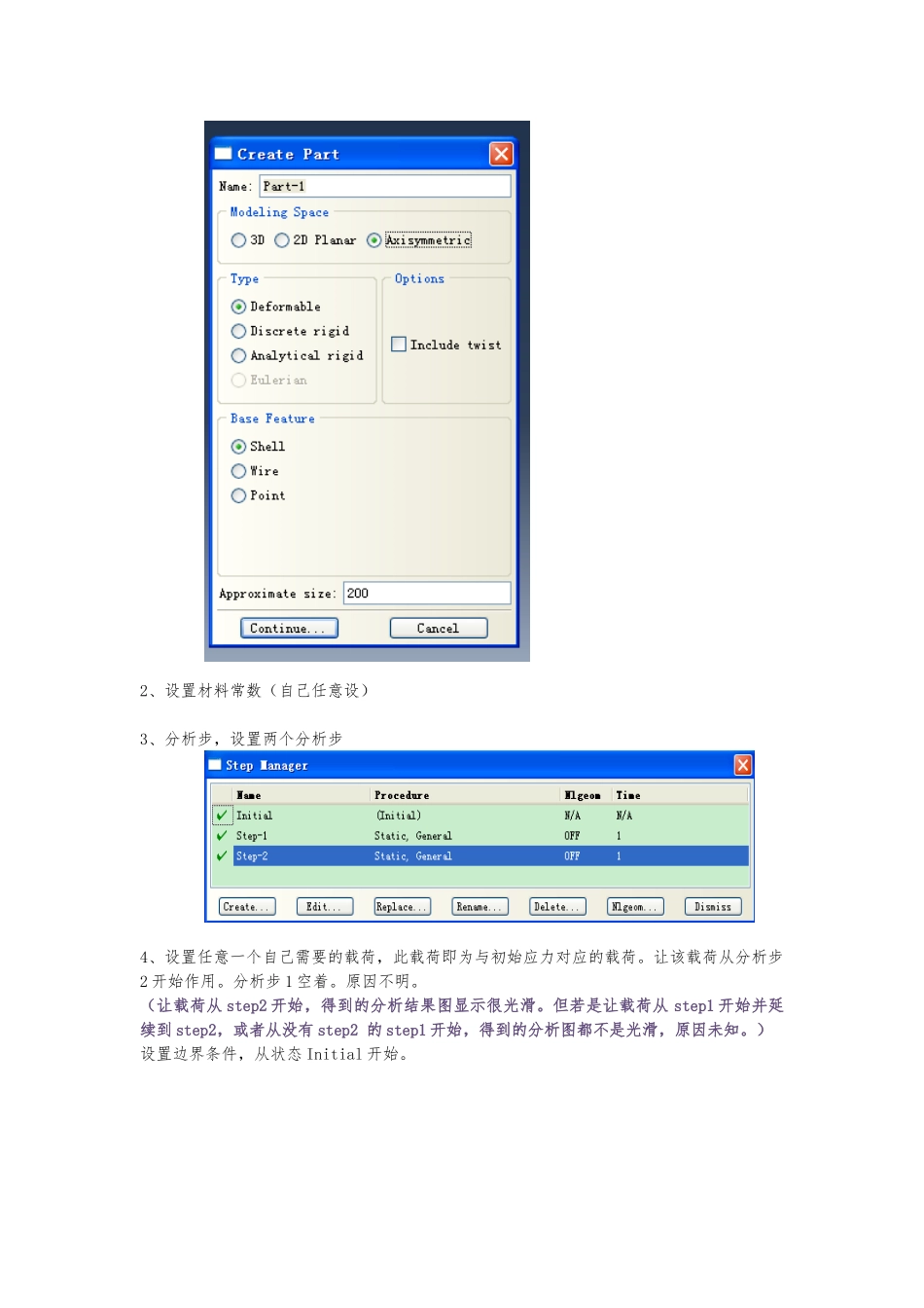 ABAQUS建模如何施加预应力_第2页