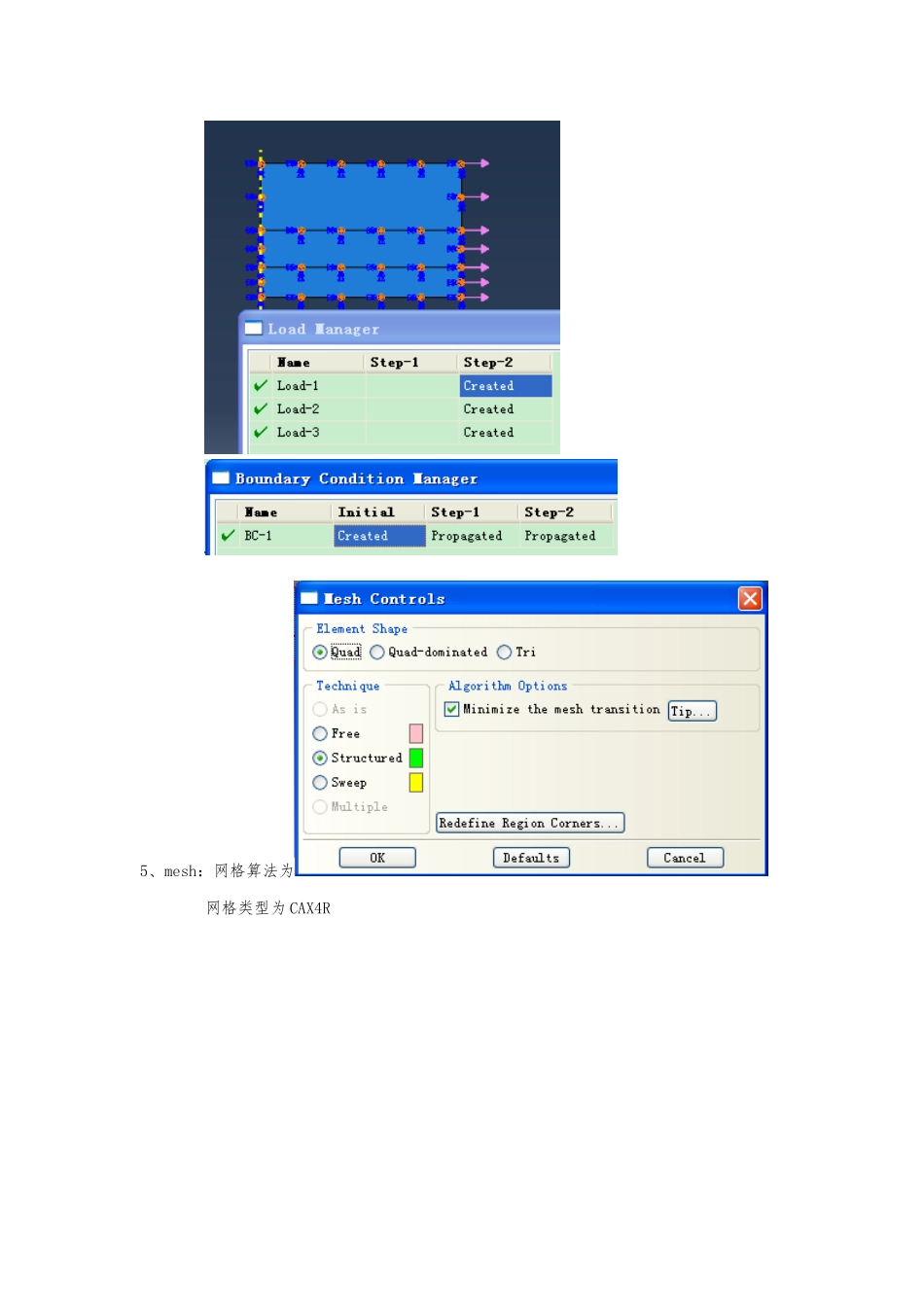 ABAQUS建模如何施加预应力_第3页