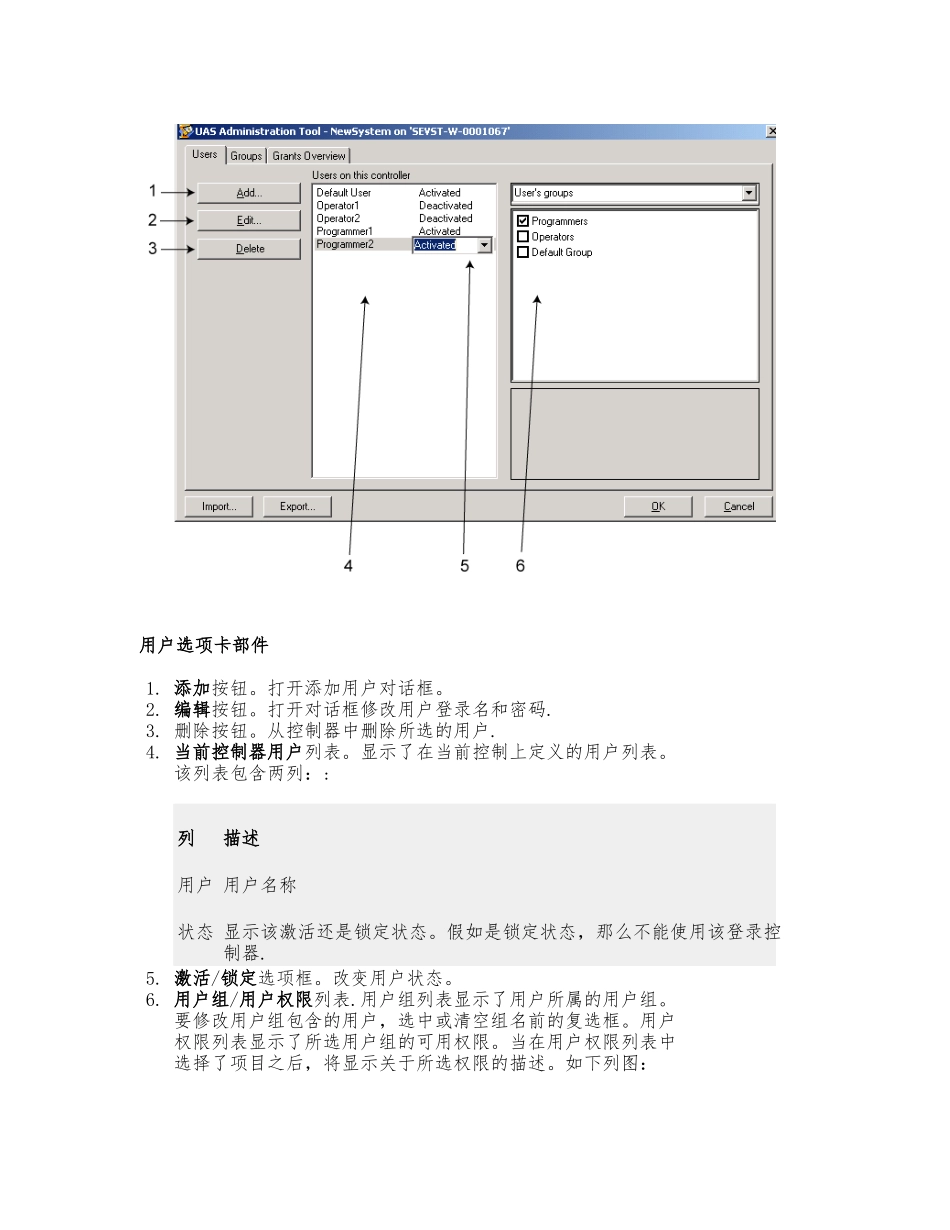 ABB机器人权限设定_第3页
