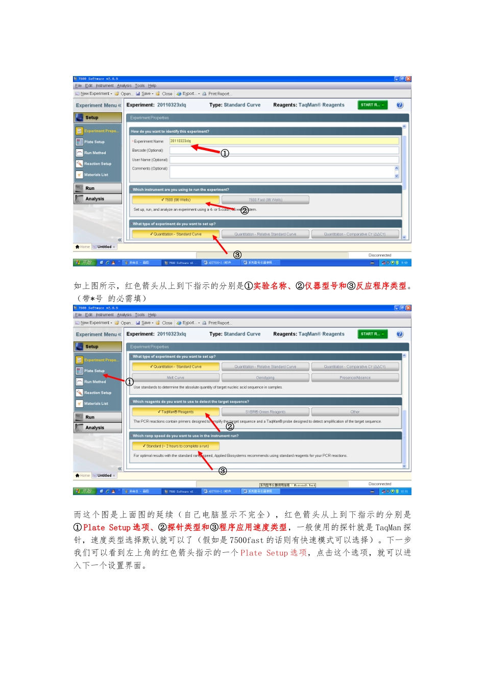 ABI7500-2.0软件使用的指南0223XIE_第2页