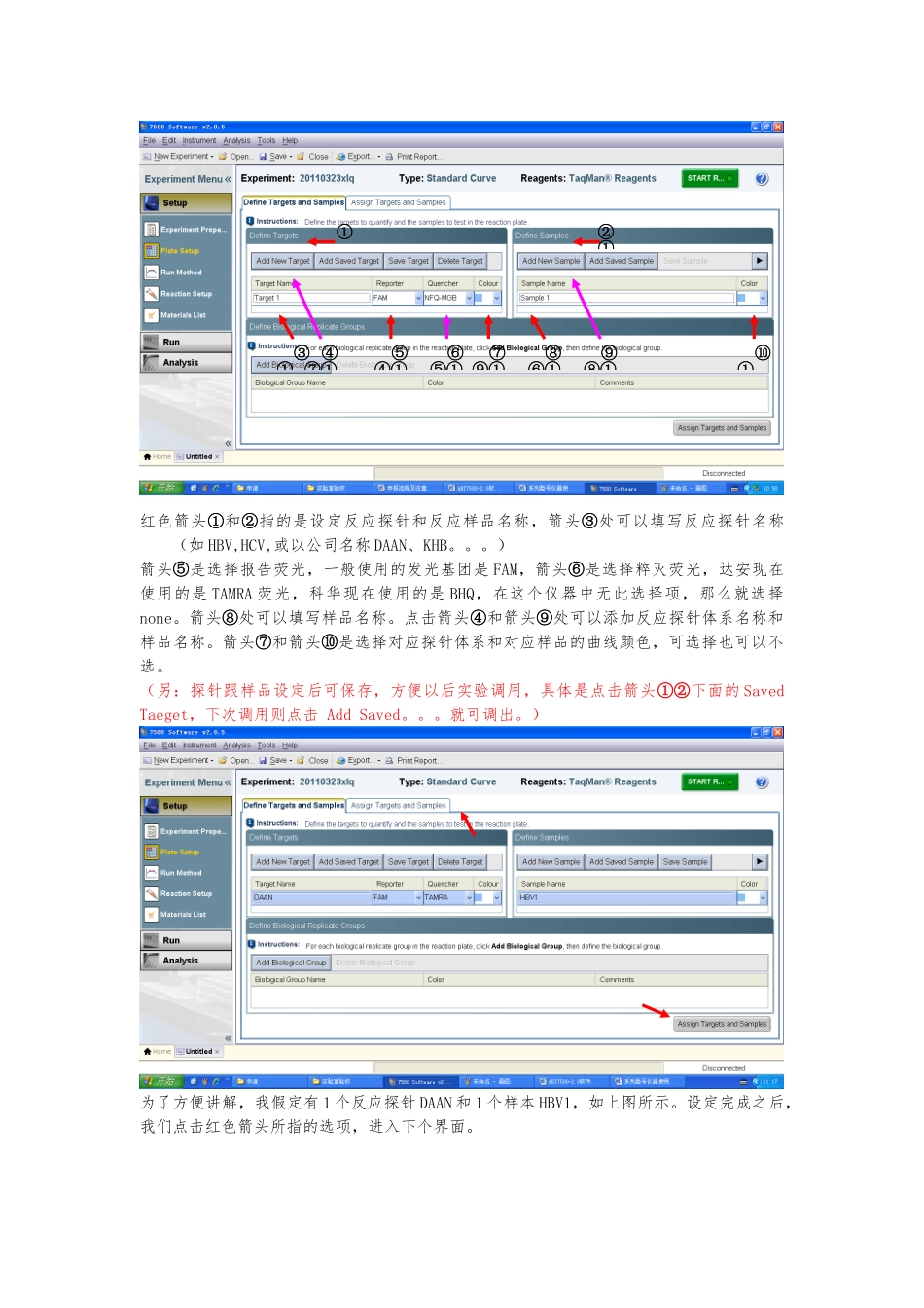 ABI7500-2.0软件使用的指南0223XIE_第3页
