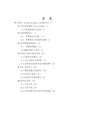 AD10简明教程—快速入门