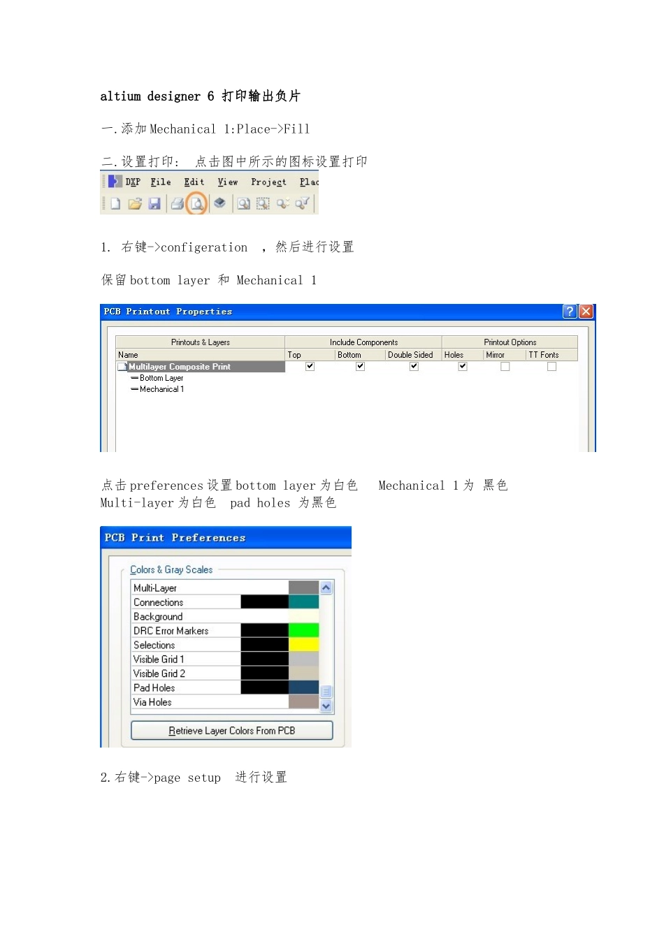 AD6-打印输出负片_第1页