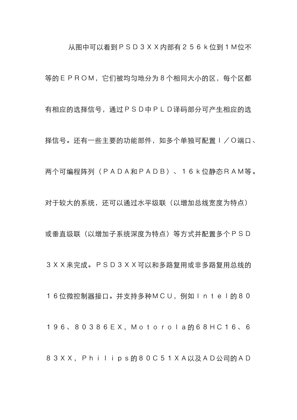 ADMC401+PSD311两片系统应用方法_第2页