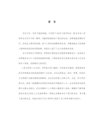 Adobepremiere制作毕业论文