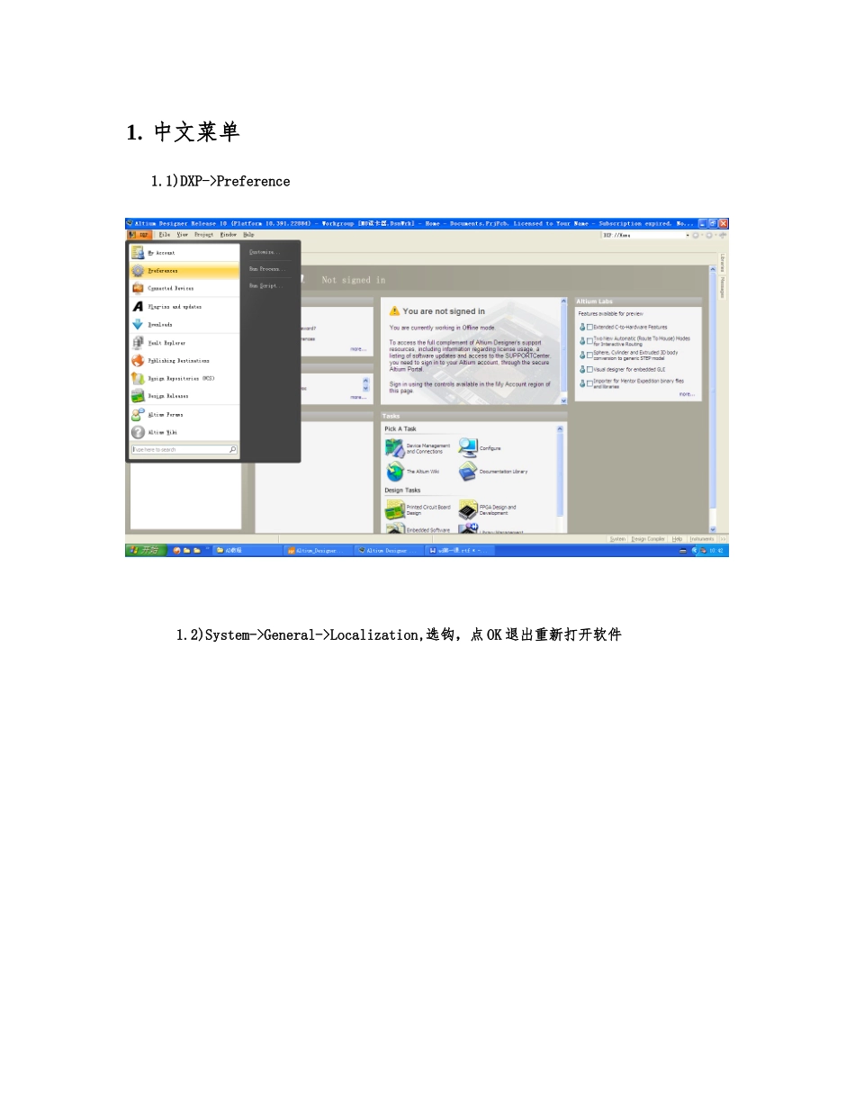 AD软件新手教程资料全_第1页
