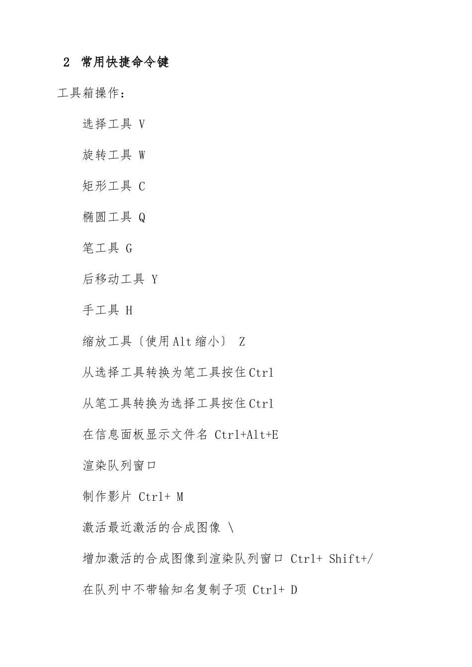 AE基础教程编写_第3页