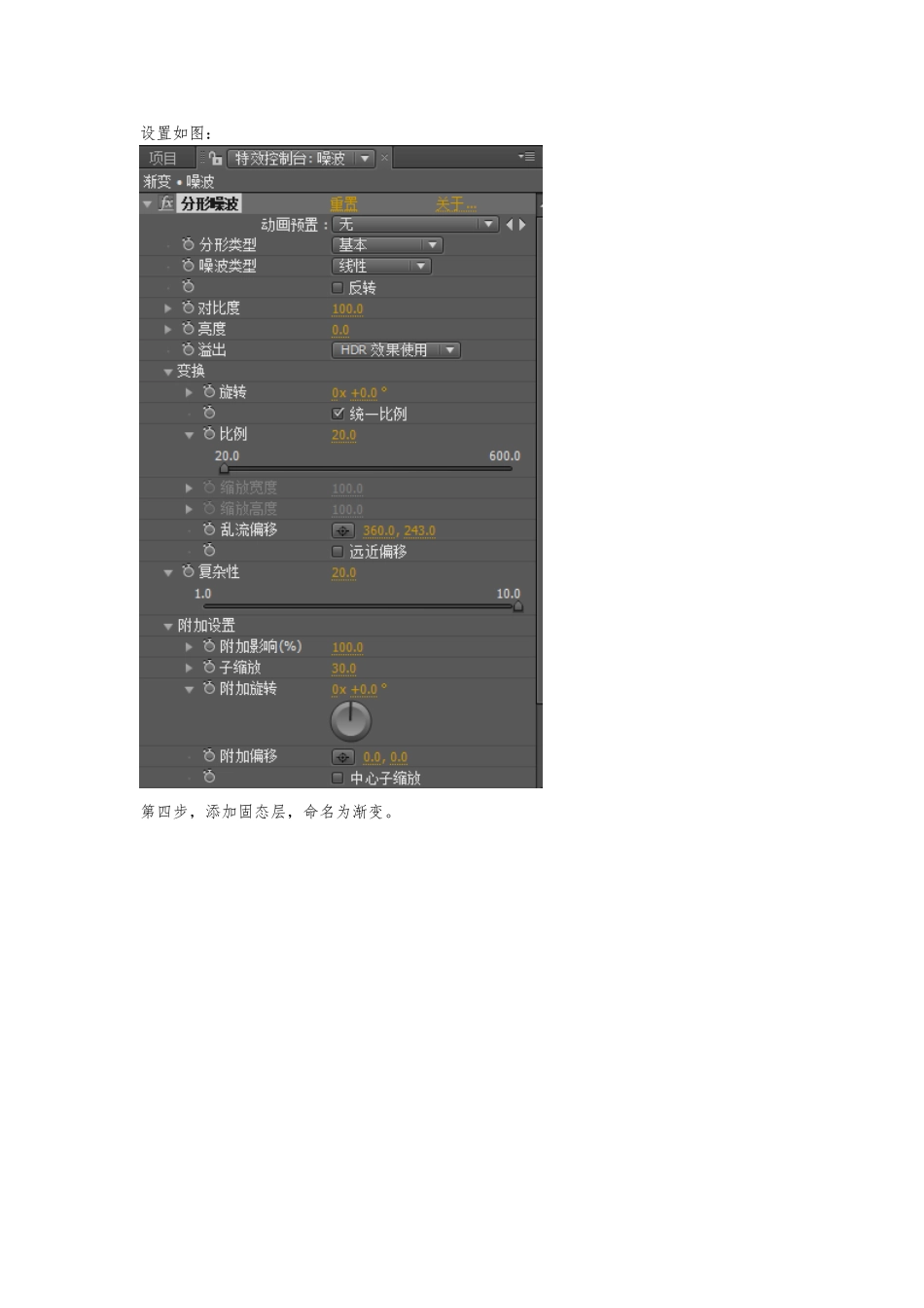 AE制作碎块聚合文字_第3页