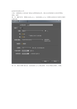 AE制作碎块聚合文字