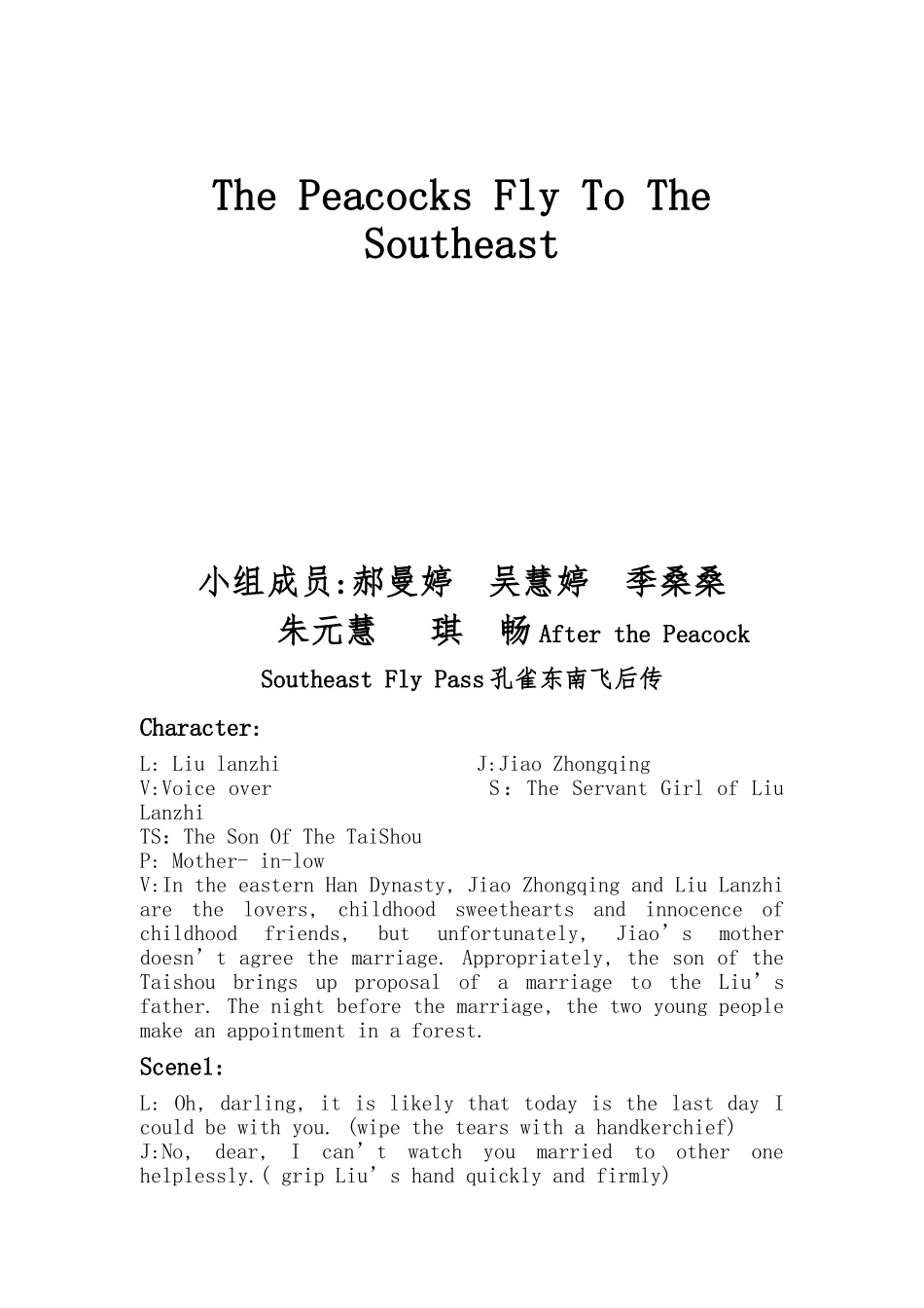 After-the-Peacock-Southeast-Fly-Pass孔雀东南飞后传_第1页