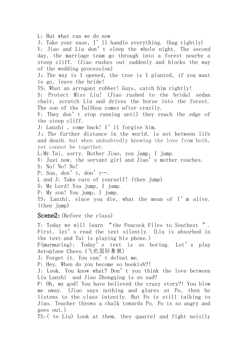 After-the-Peacock-Southeast-Fly-Pass孔雀东南飞后传_第2页