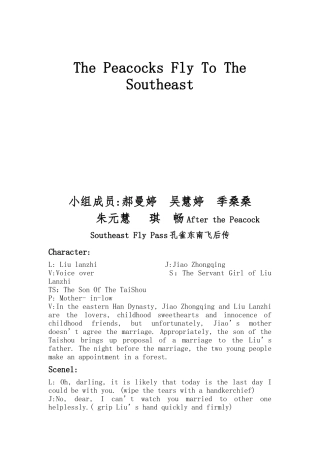 After-the-Peacock-Southeast-Fly-Pass孔雀东南飞后传