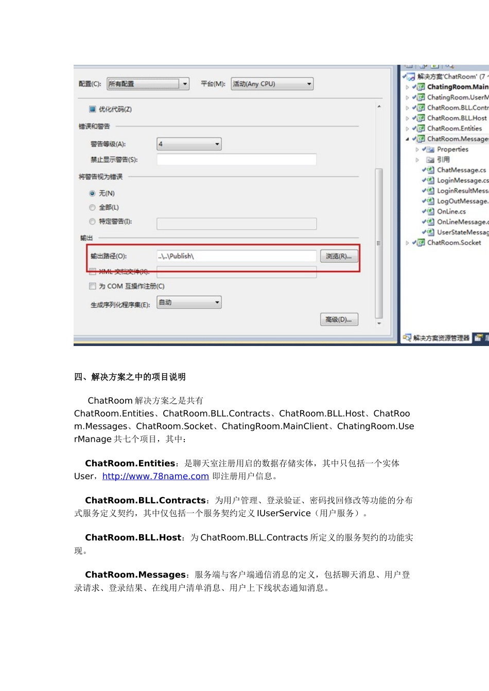 AgileEASNETSOA中间件平台NetSocket通信框架-完整_第3页