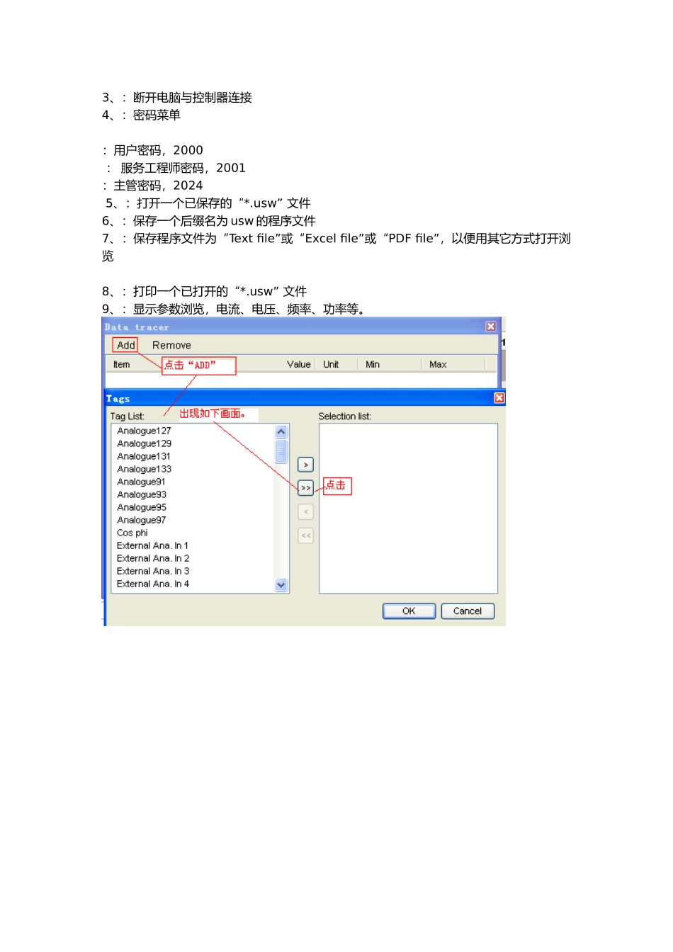 AGC应用软件使用的指南培训教材_第2页