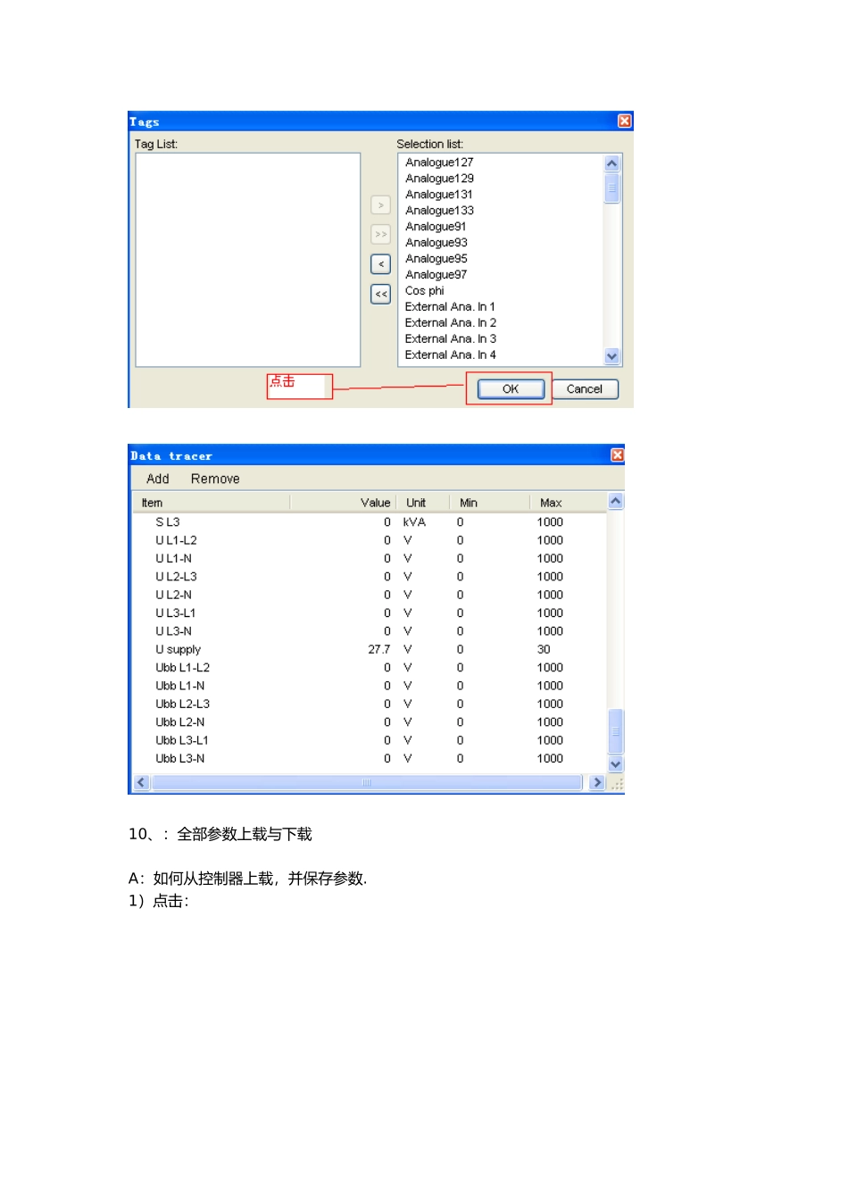 AGC应用软件使用的指南培训教材_第3页