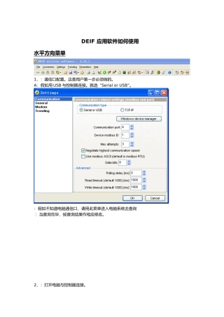 AGC应用软件使用的指南培训教材