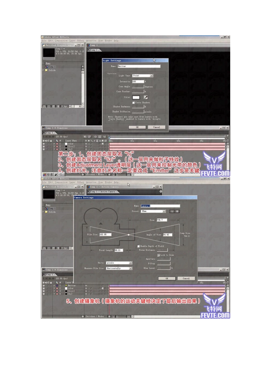 AE特效教程—灯光和粒子制作的光带_第2页