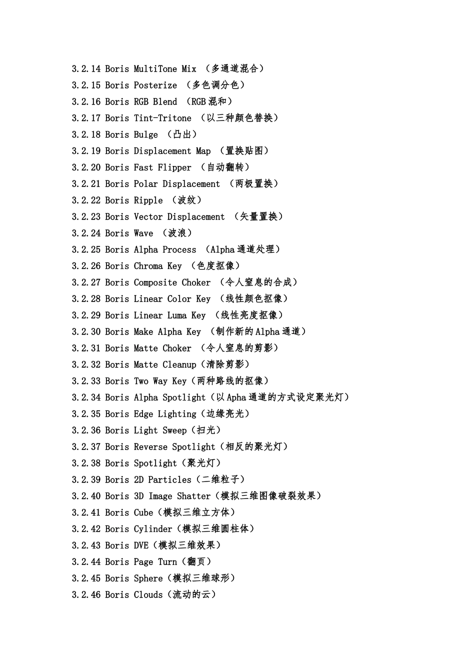 AE特效中英文对照_第2页