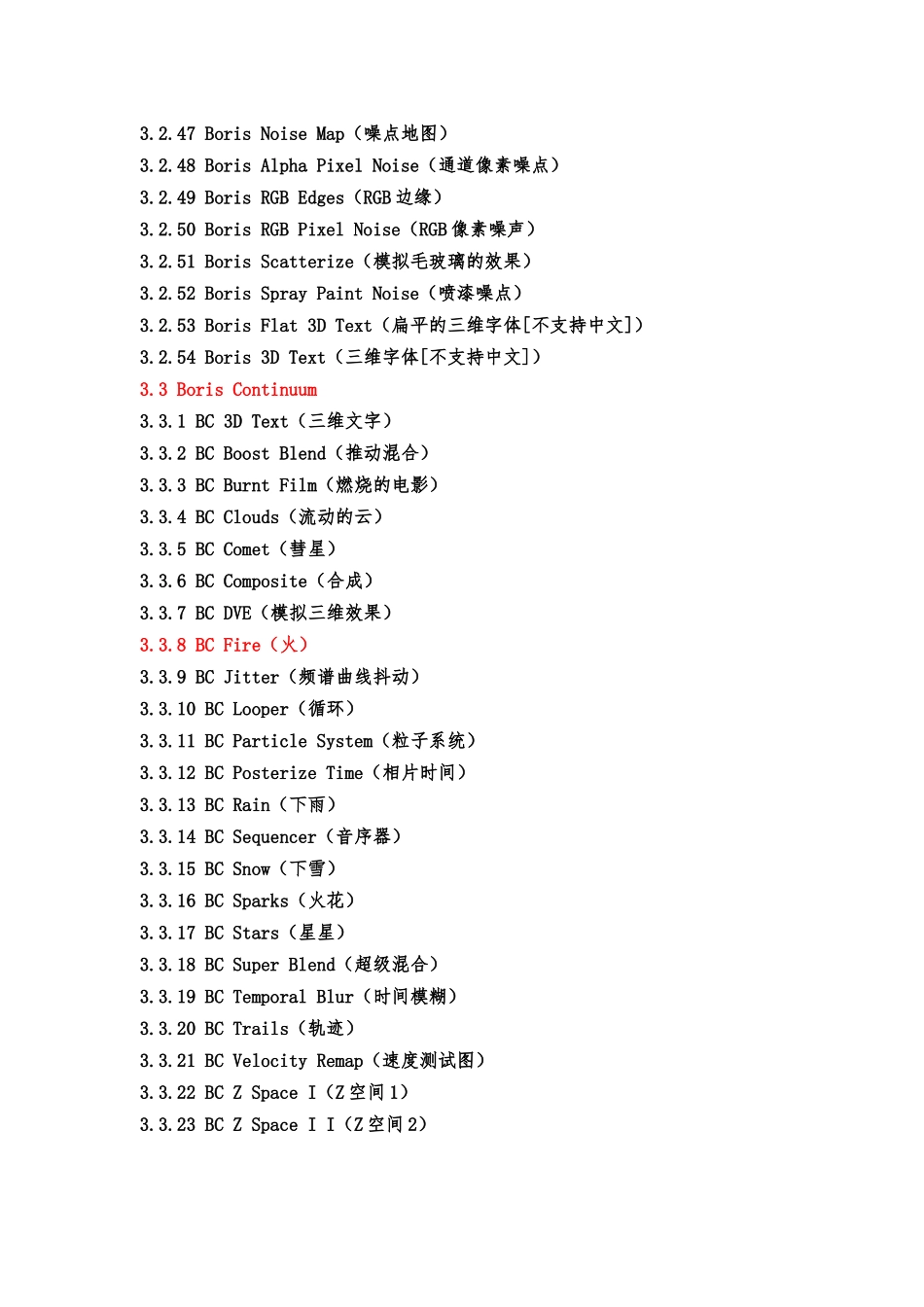 AE特效中英文对照_第3页