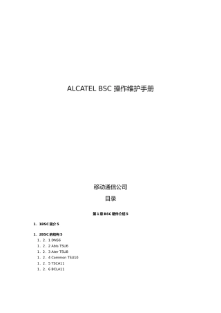 ALCATELBSC操作维护手册范本