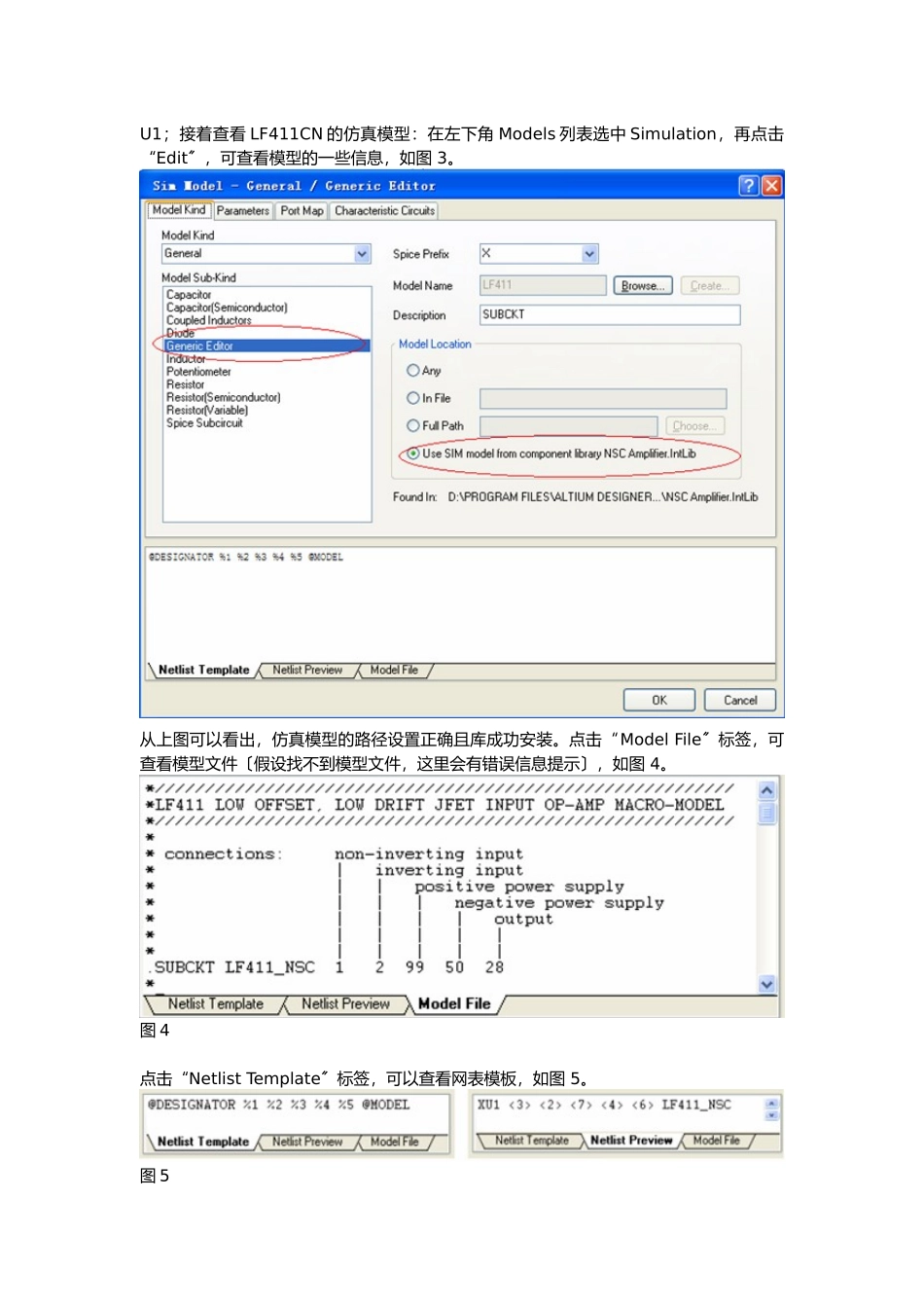 Altium_designer_仿真具体步骤_第2页