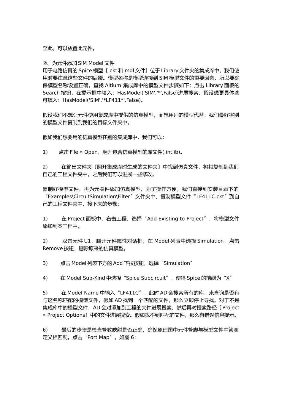 Altium_designer_仿真具体步骤_第3页