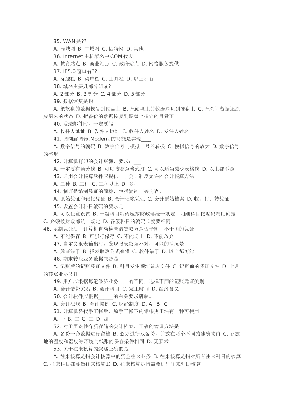 Ajcstpl2024福建会计从业资格4_第3页