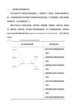 amos验证性因子分析报告步步教程