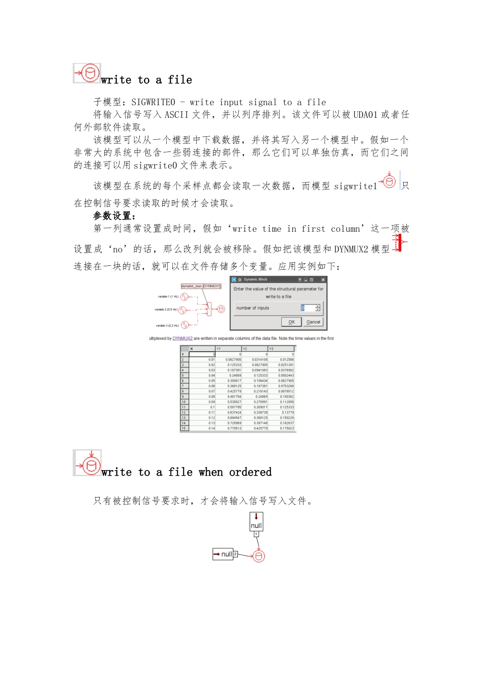 AMESim信号库中元件的介绍_第3页