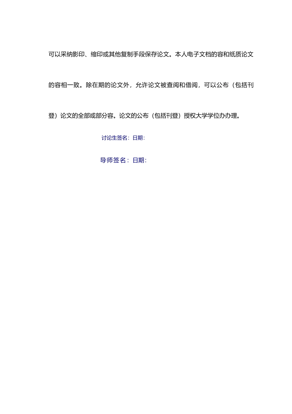 Android平台中文输入法的设计和实现论文_第3页