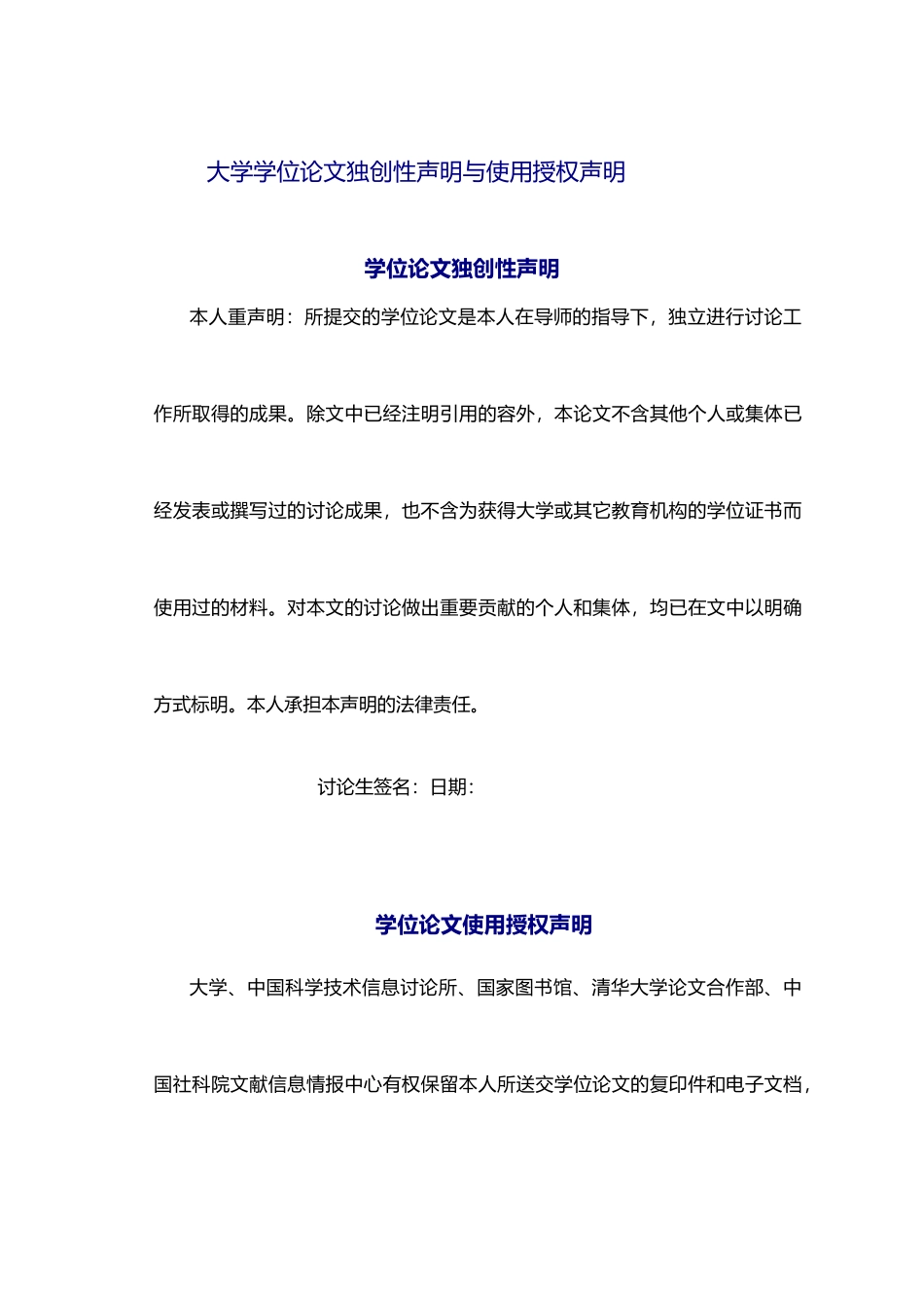 Android平台中文输入法设计和实现论文_第3页