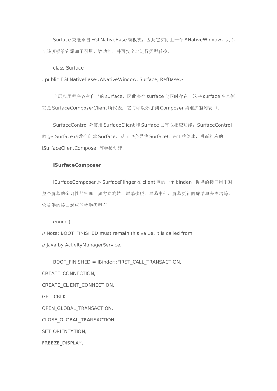 Android的Graphic系统分析之skia_第3页