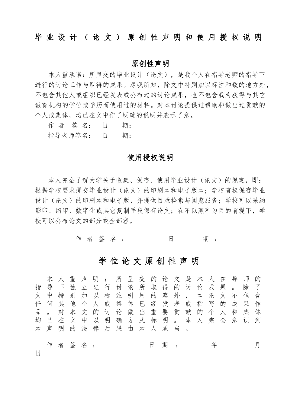 Android手机电子书阅读器的设计实现分析设计分析说明书模板_第3页
