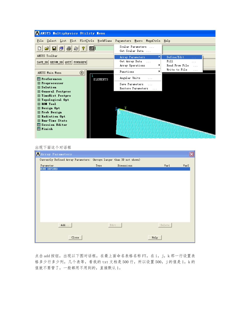 ansys中压力随时间变化的表格加载方法_第2页
