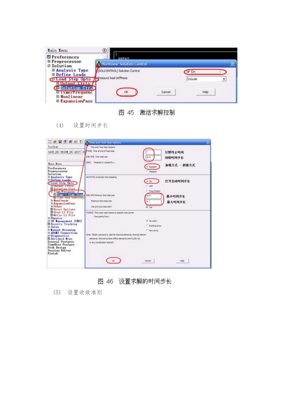 ANSYS-中如何使用接触向导定义接触对-_第2页