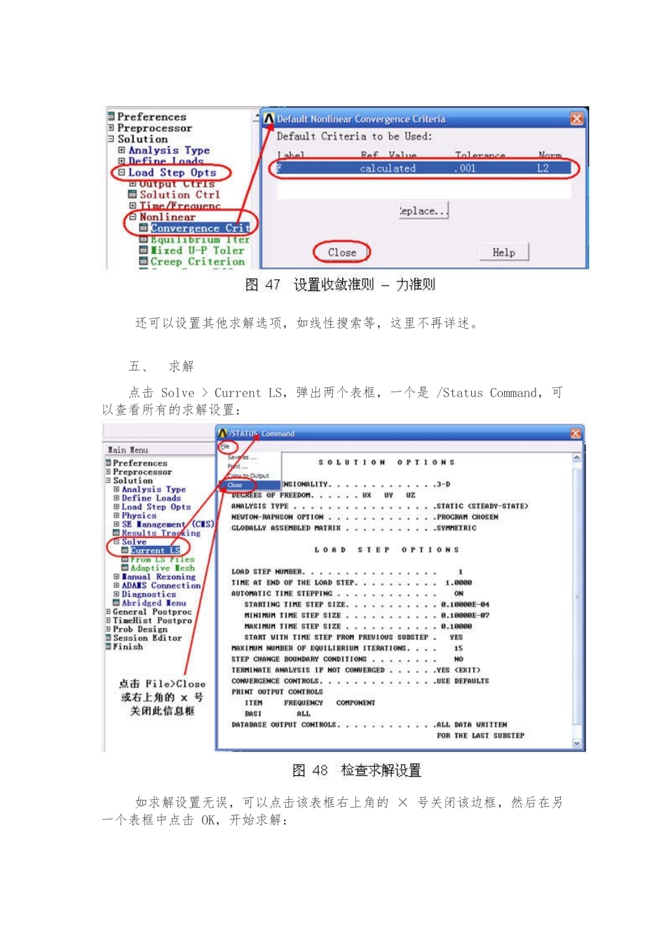 ANSYS-中如何使用接触向导定义接触对-_第3页