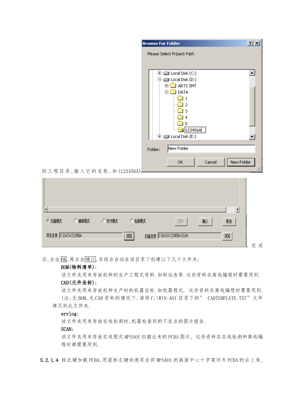 AOI程式制作步骤_第2页