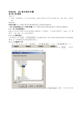 AOI程式制作步骤