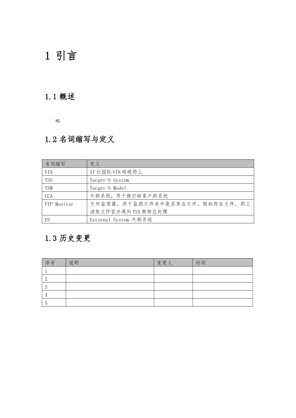 API数据服务接口开发指南_第3页