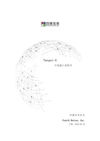 API数据服务接口开发指南