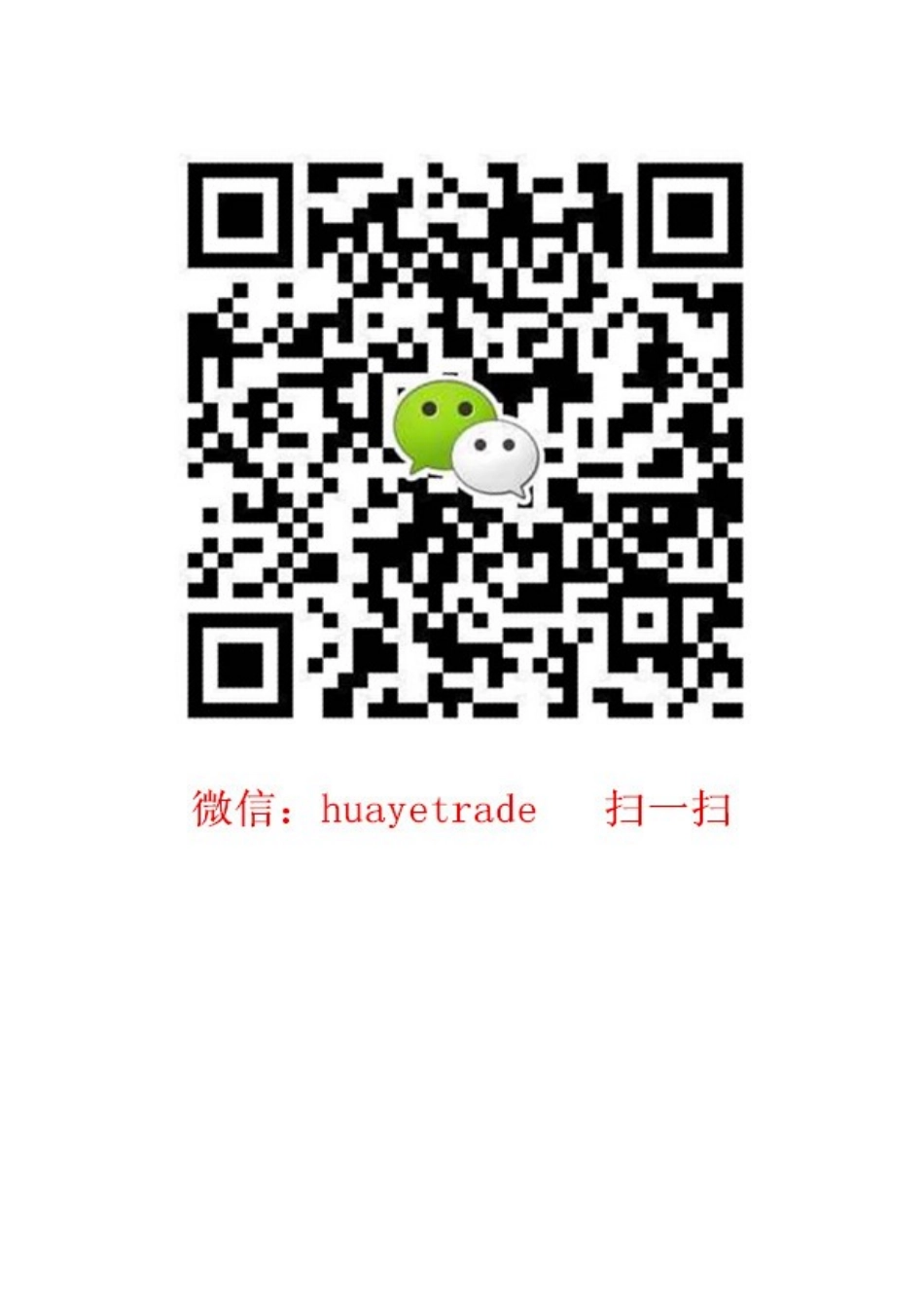 APP开发商业实施计划书_第2页