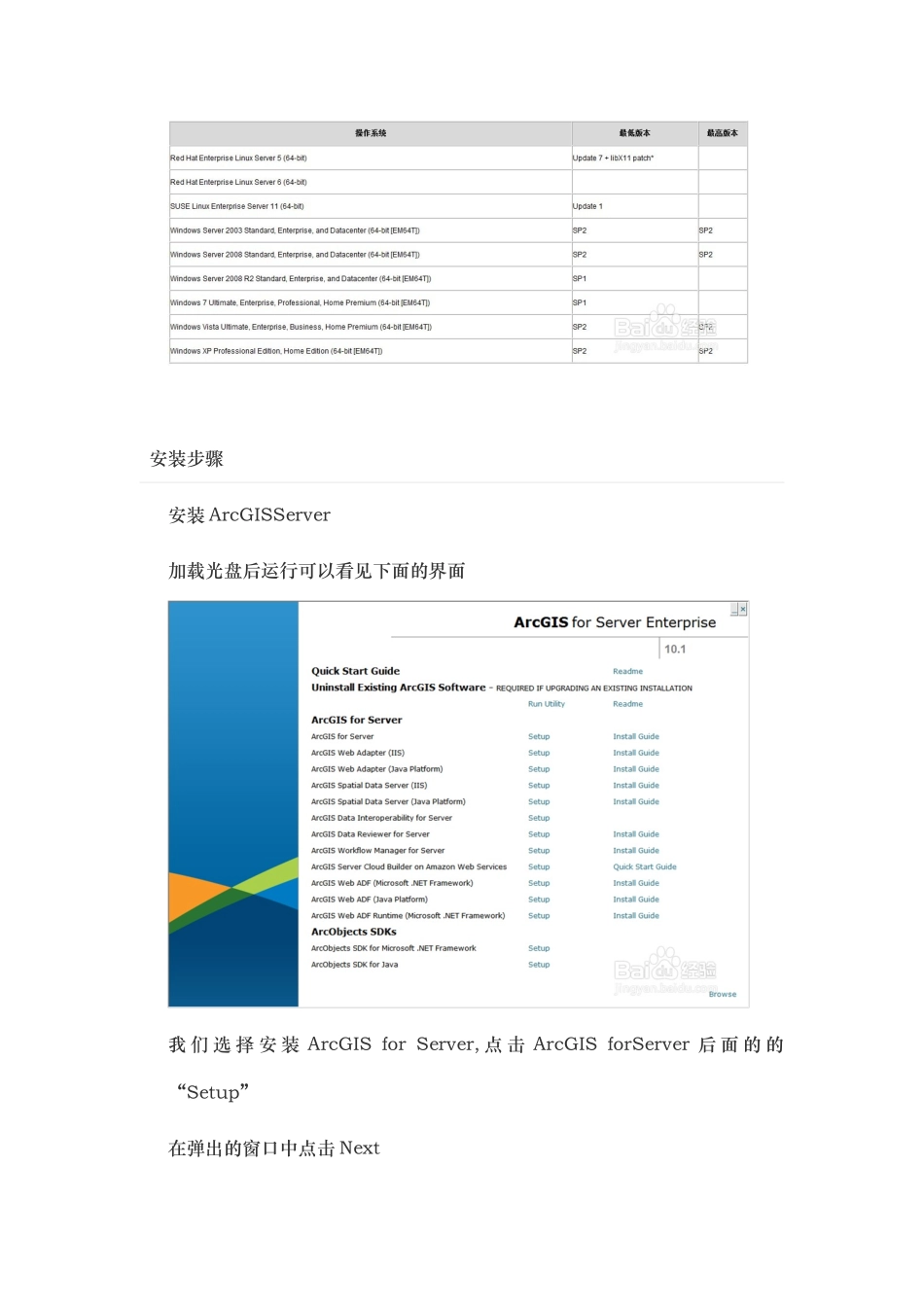 ArcGIS-Server开发环境搭建以及服务发布_第2页