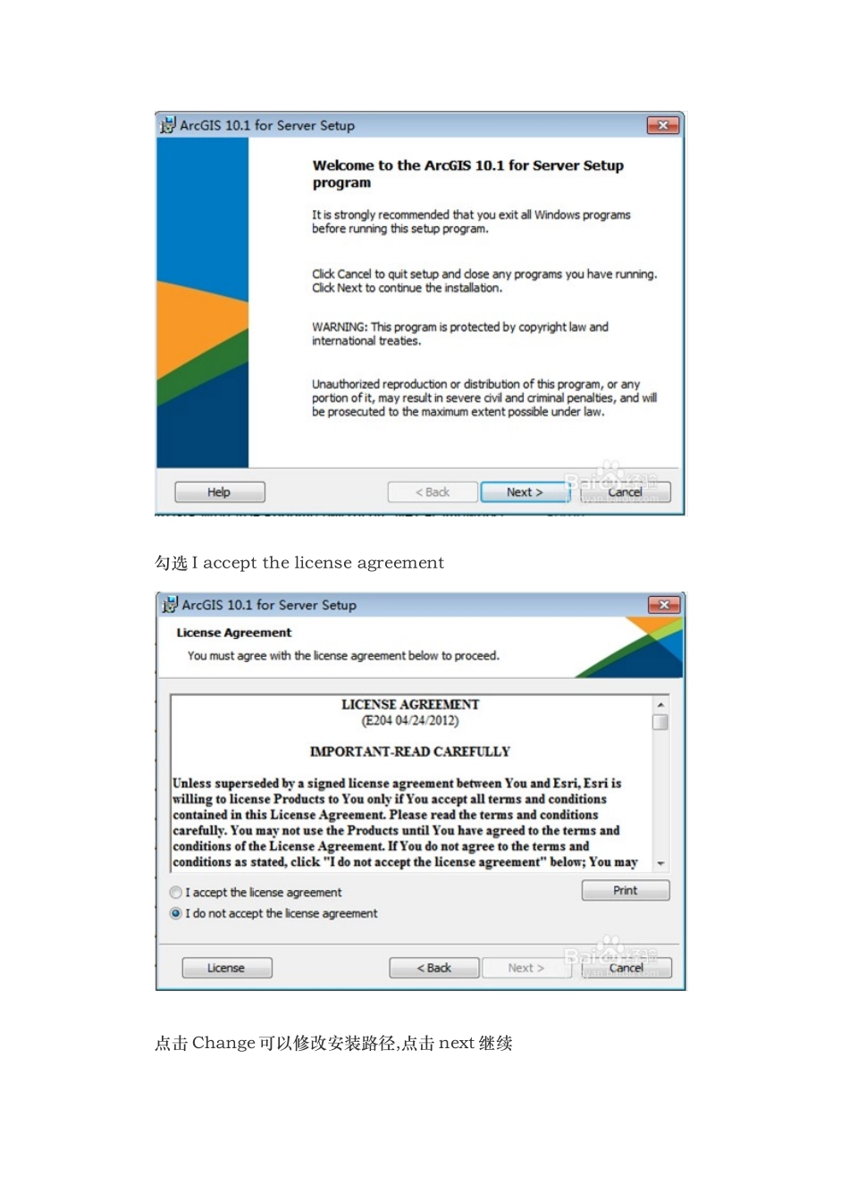 ArcGIS-Server开发环境搭建以及服务发布_第3页