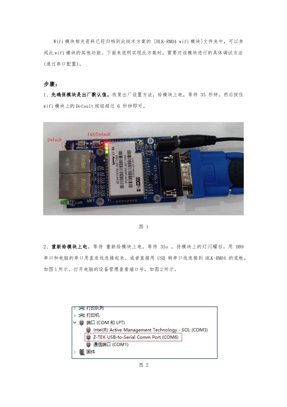 Arduino-实现手机WIFI控制LED灯_第3页